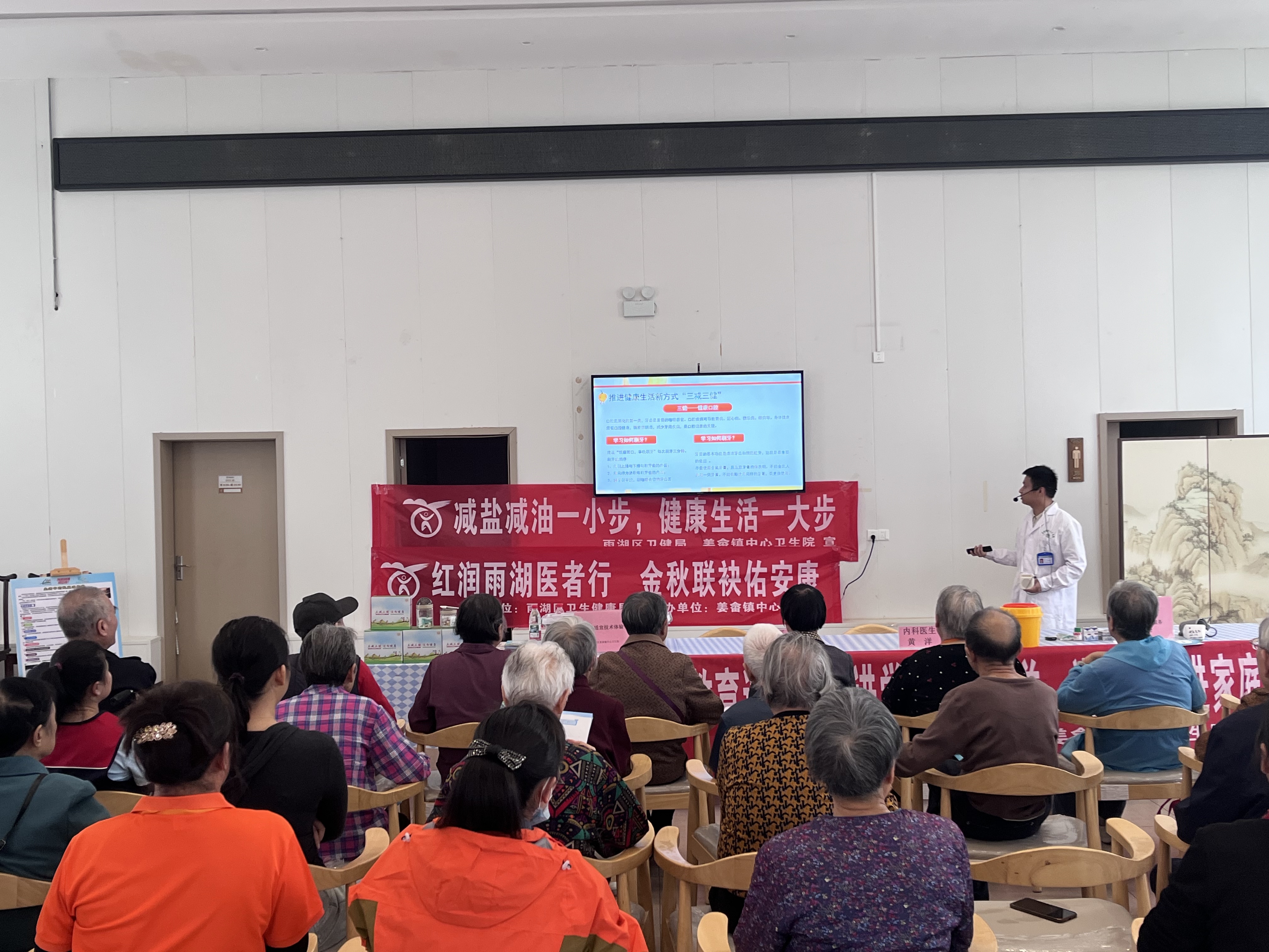 姜畲镇中心卫生院：  健康生活，从“盐”和“油”开始