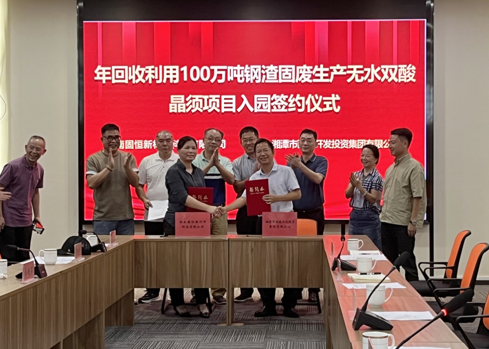 年回收100万吨钢渣固废项目签约落地！湘潭经开区鹤岭片区再添绿色发展新引擎