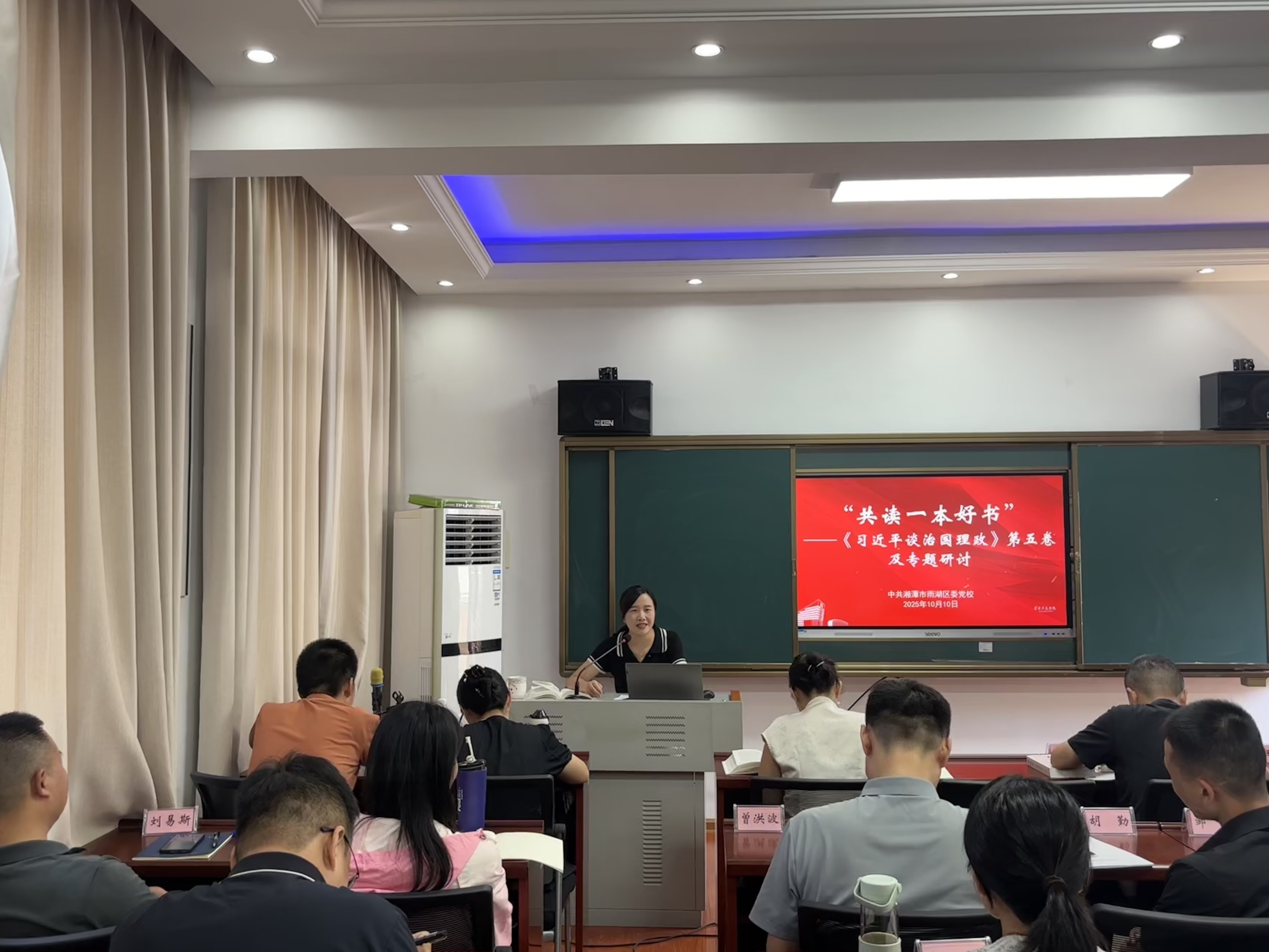 区委党校第30期科干班：开展“共读一本好书”专题研讨