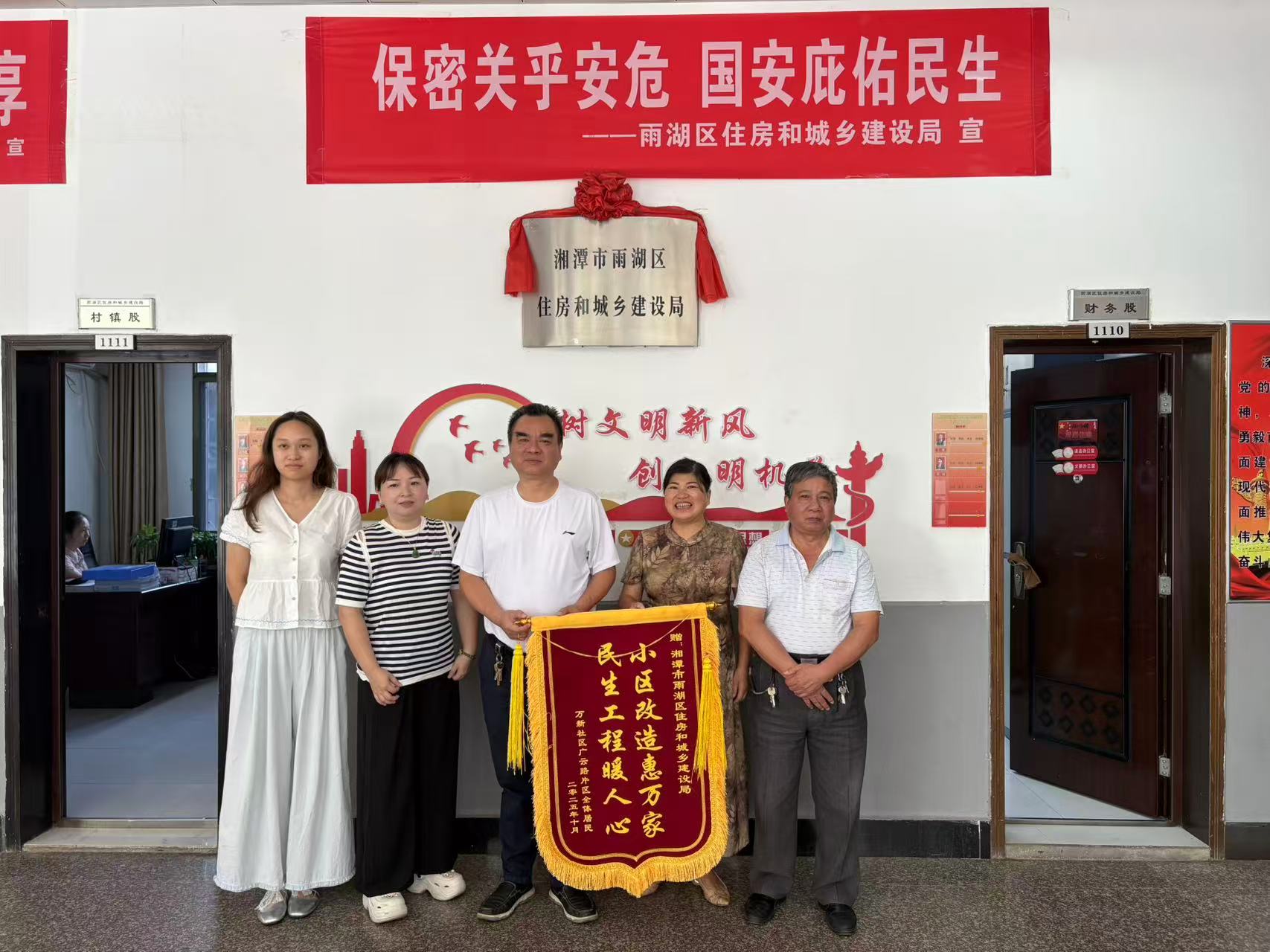 万新社区：雨污改造暖民心 居民称赞送锦旗