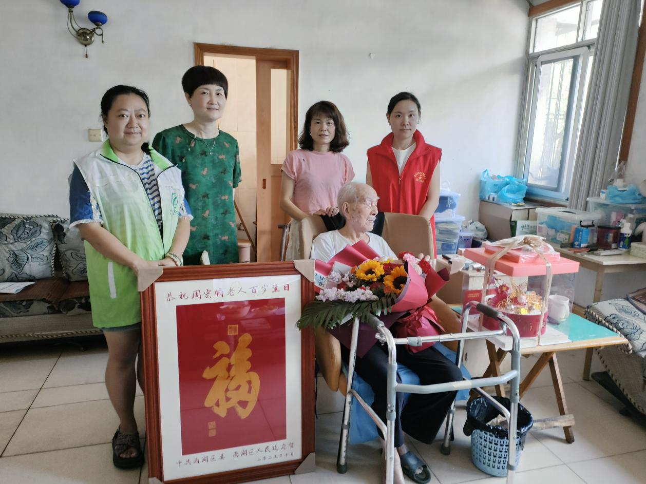 湘大社区：百岁寿星享温情 送福祝寿暖人心