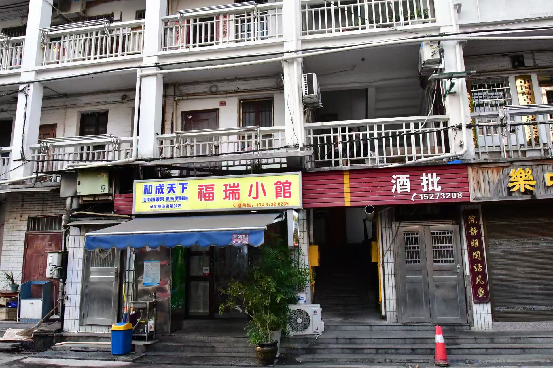 福瑞小馆里藏着的少年江湖梦，市井烟火气