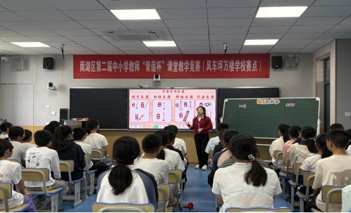 雨湖区第二届中小学教师 “青莲杯” 课堂教学竞赛风车坪万楼学校分赛场活动圆满举办