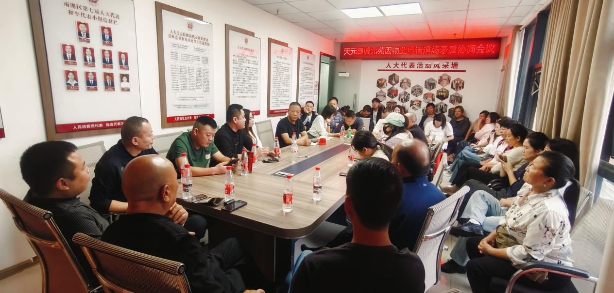 多方联动解民忧！乐塘社区高效化解小区物业退场矛盾