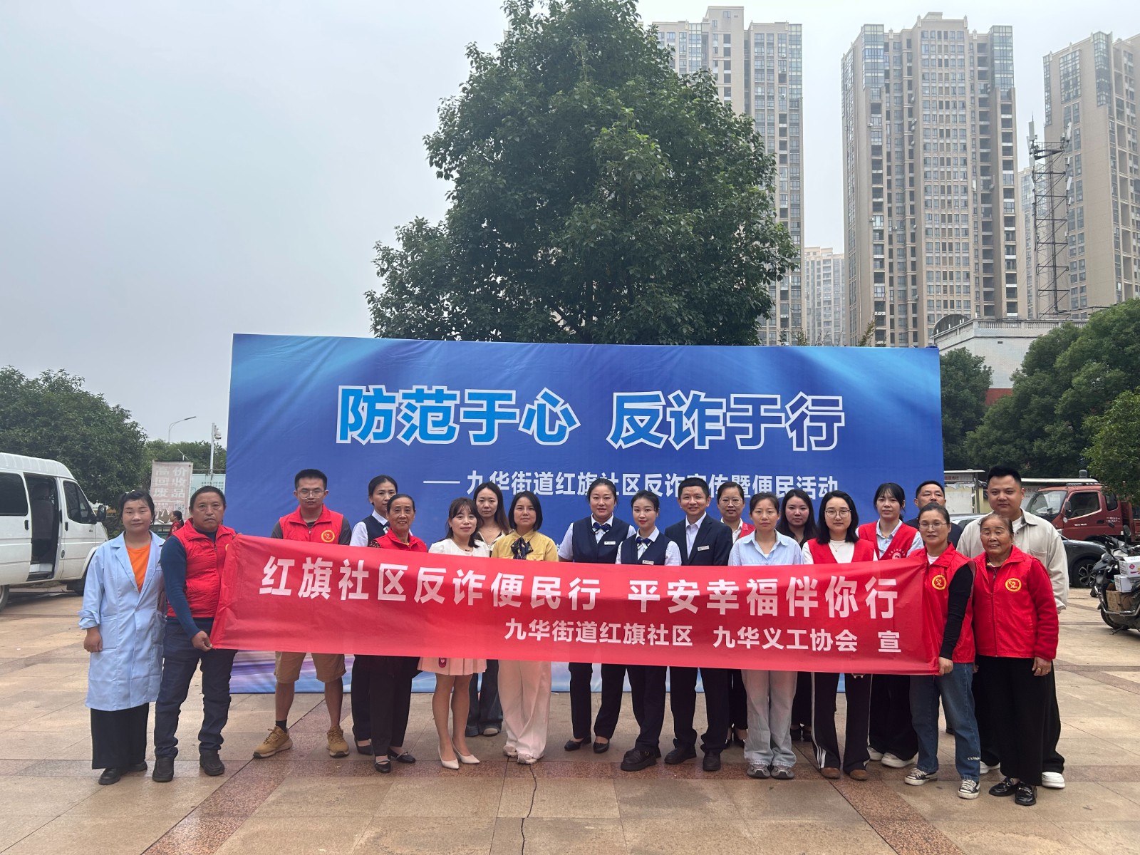 红旗社区：反诈宣传入民心  便民服务暖人心