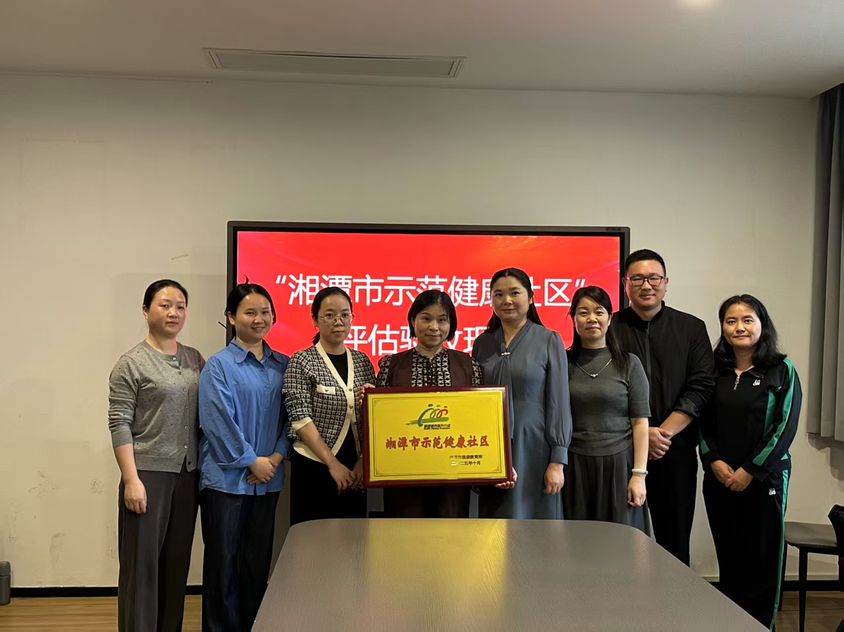 雨湖区和平社区获市级示范健康社区称号