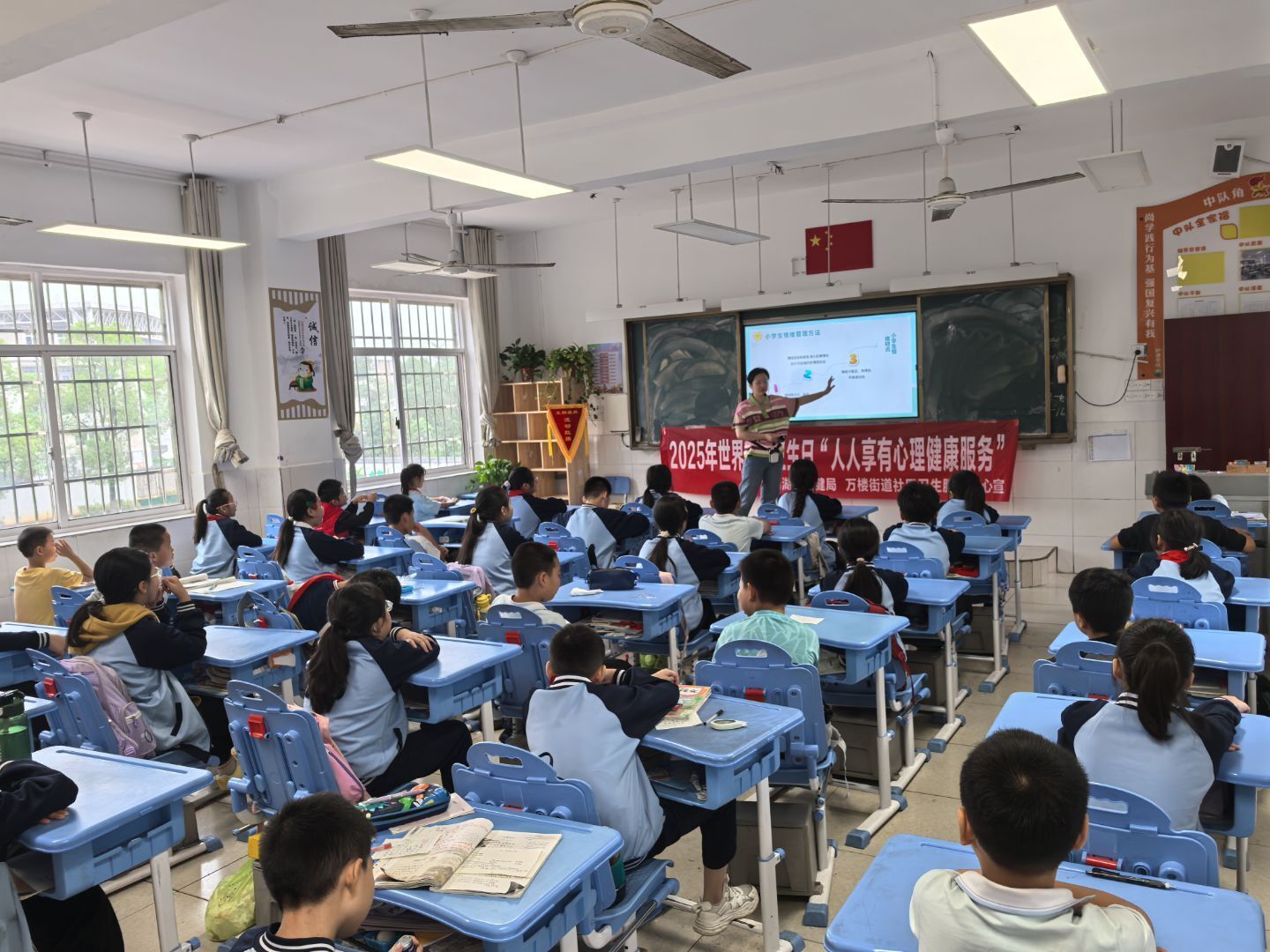 万楼街道社区卫生服务中心进校园开展小学生情绪管理健康讲座活动