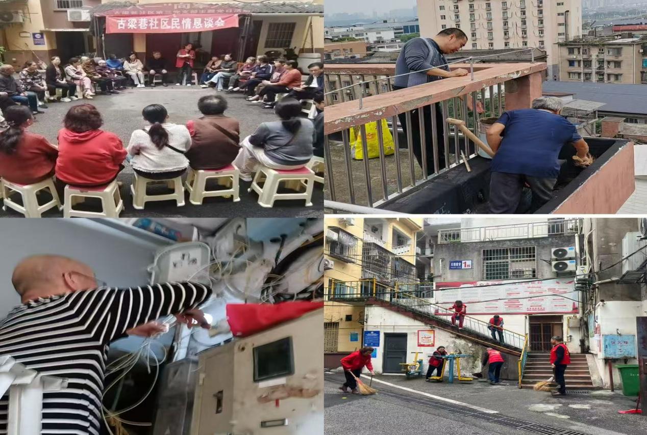 【我为群众办实事】古梁巷社区：民情恳谈会解民忧 民生问题高效办结