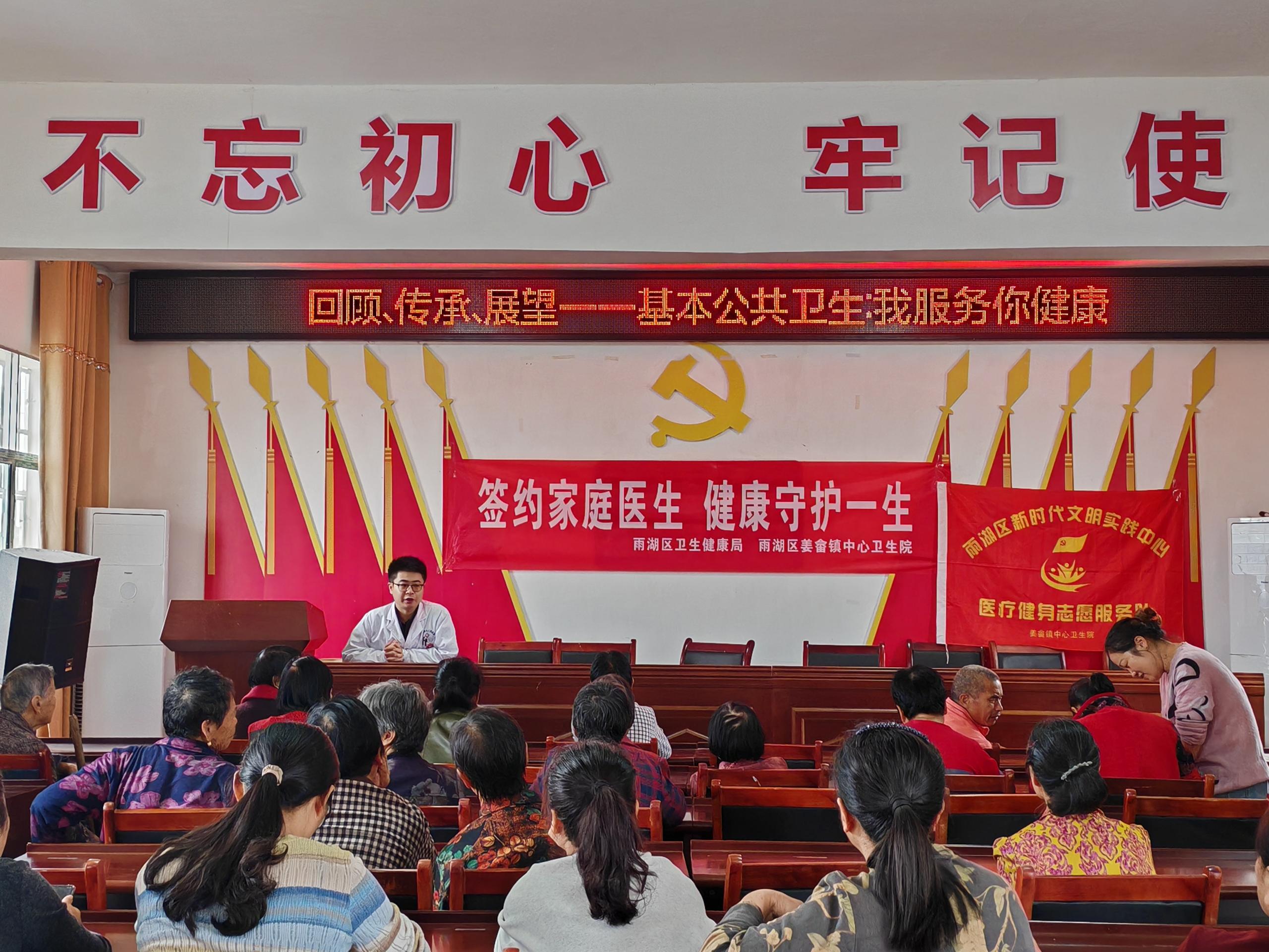 姜畲镇中心卫生院： 签约家医，“签”动健康