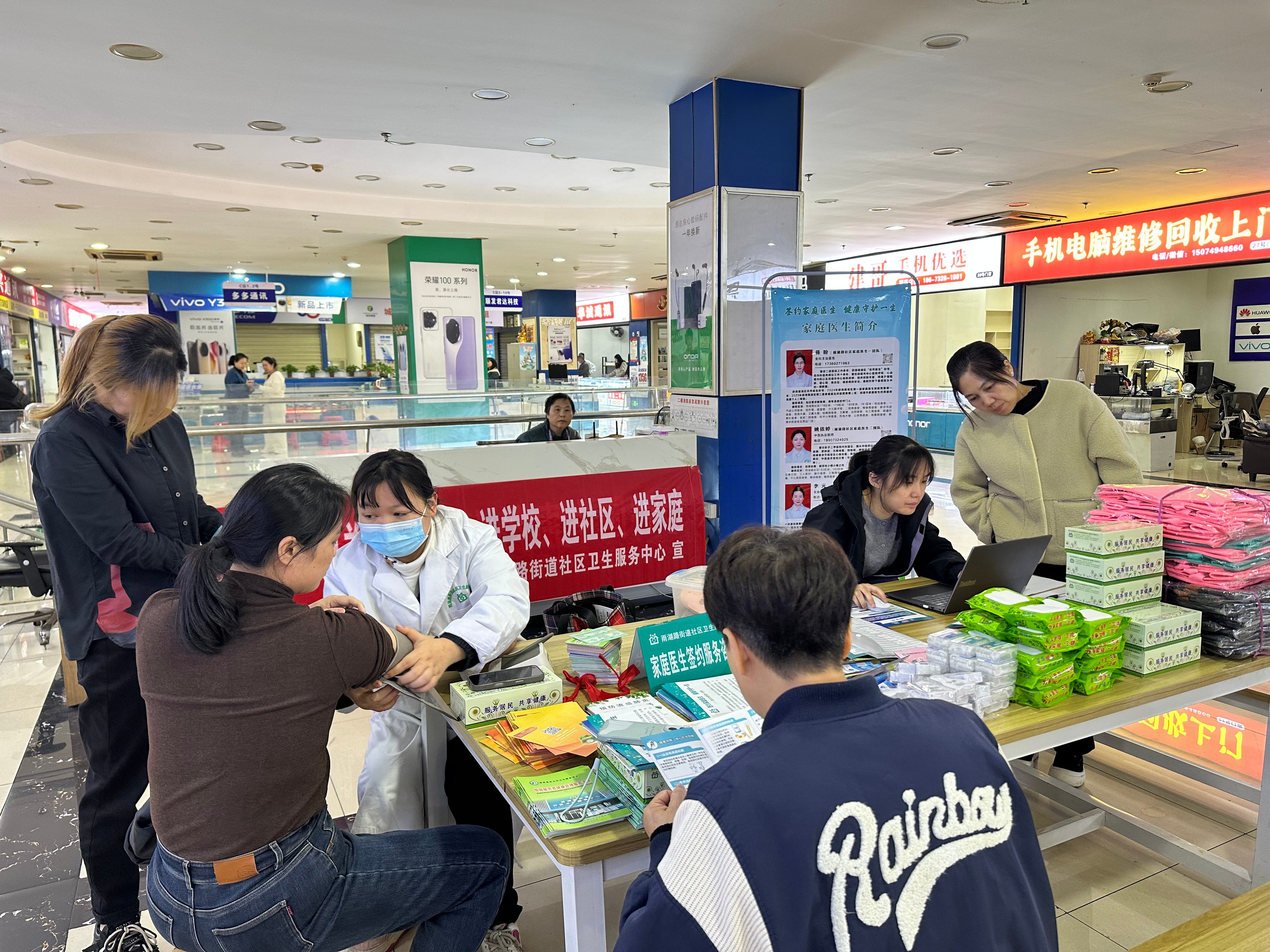 雨湖路街道社区卫生服务中心：“家医湘约健康雨湖”活动走进潭城手机商城
