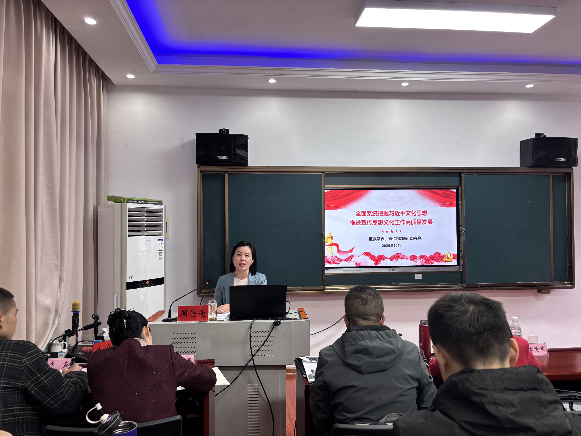 区领导为第30期科干班讲授习近平文化思想专题课