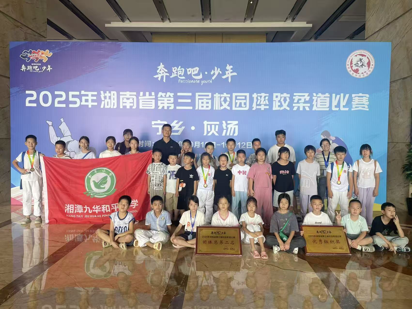 历时六载，这所小学“摔”出新天地