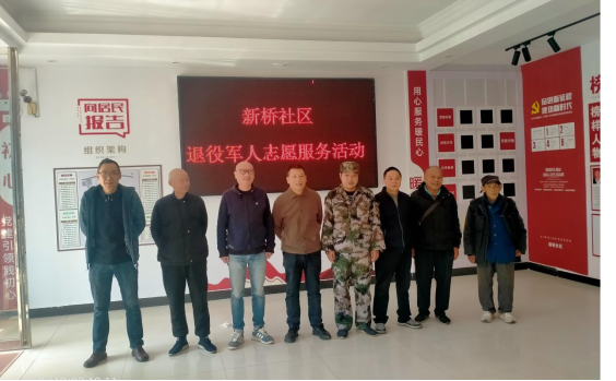 新桥社区退役军人服务站：志愿暖人心，服务护家园