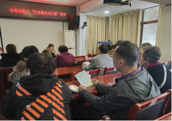 火车站社区：党建引领聚合力 社保服务暖民心