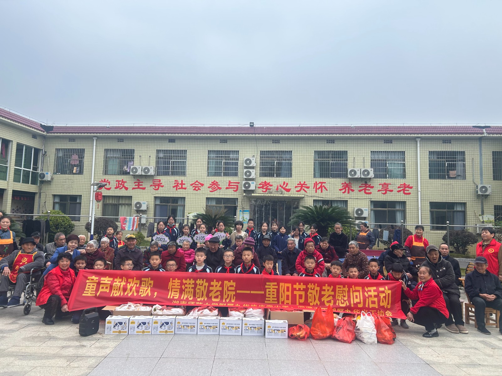 九华义工协会：童声献欢歌，情满敬老院