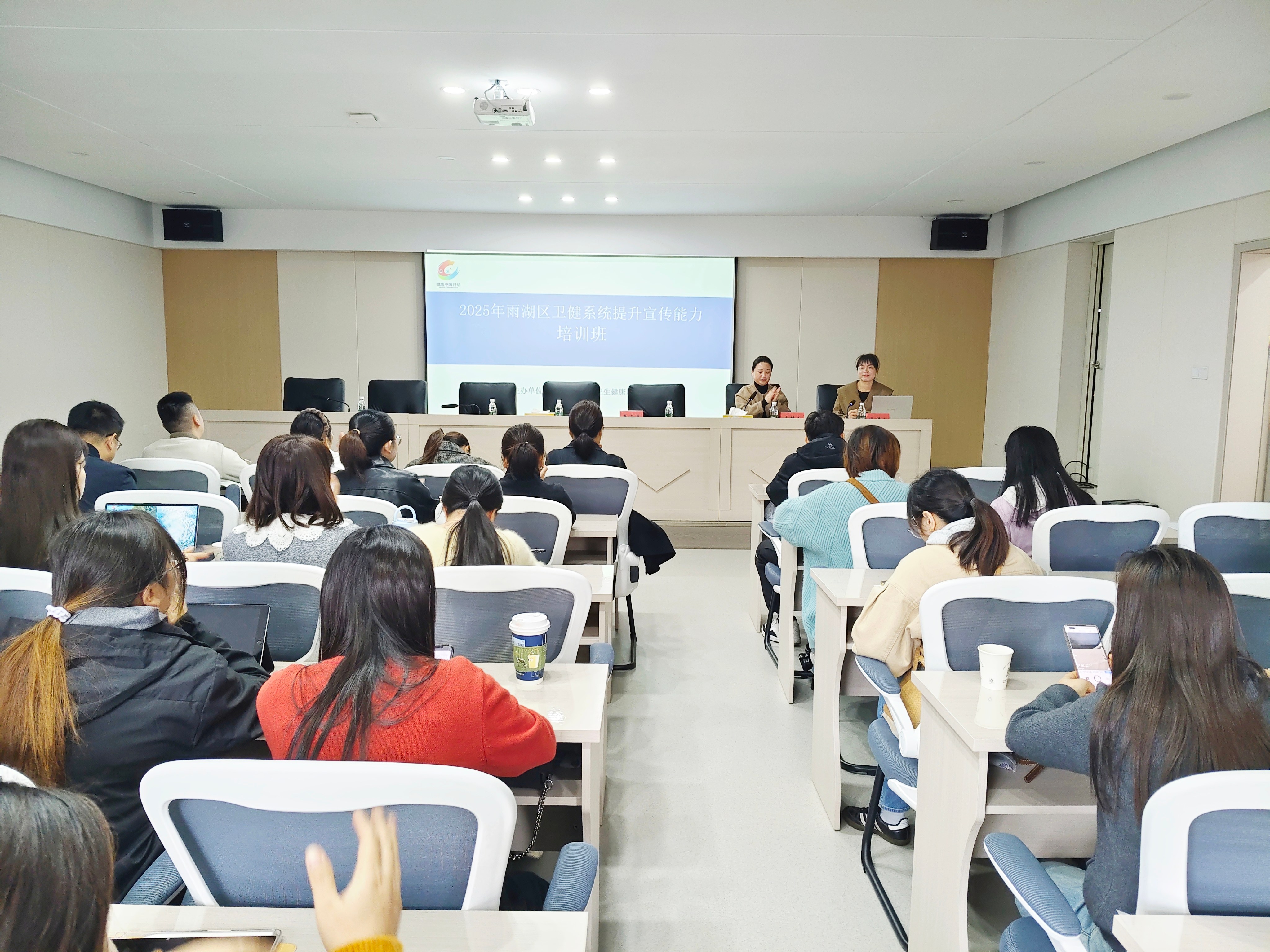 为健康传播赋能，雨湖区卫健局举办宣传能力提升培训班