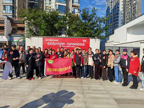 白石社区计生协：重阳健步享健康 义诊暖心护安康