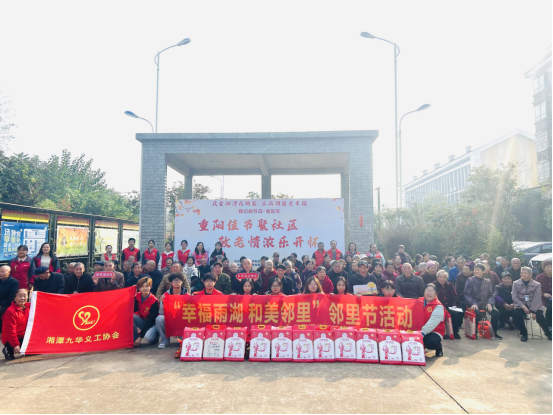 将军渡社区举办情暖重阳、邻里相亲活动，与老人共庆重阳