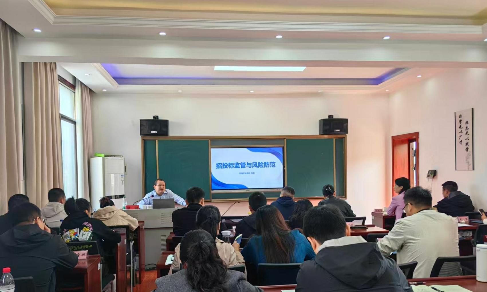 区委党校：聚焦关键环节 筑牢招投标监管与风险防线