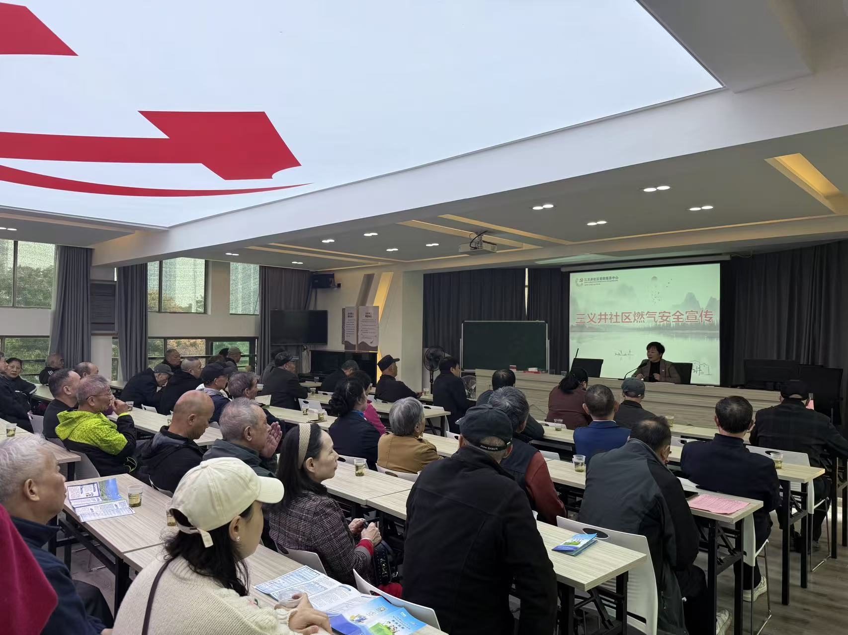 三义井社区开展燃气安全知识讲座