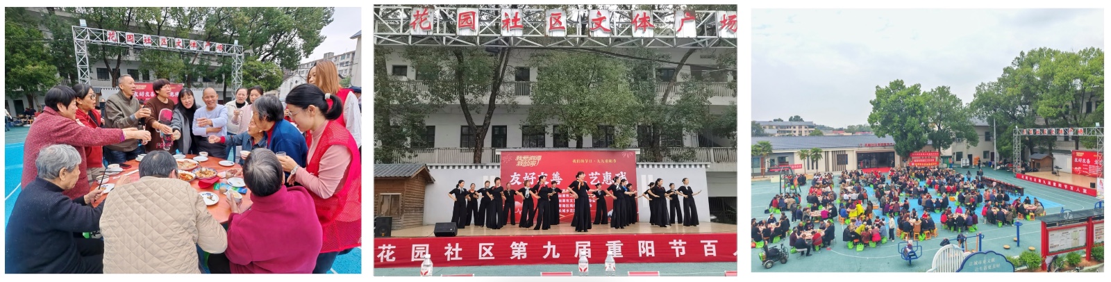 湘潭市“友好友善 文艺惠残”活动暨花园社区第九届重阳节百人宴圆满举行