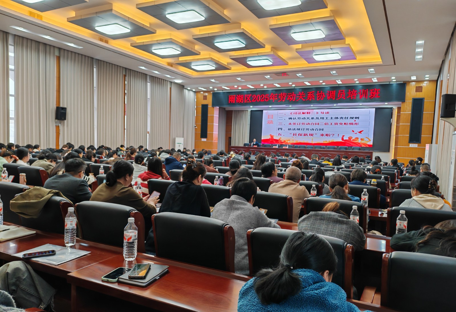 雨湖区人社局：举办“和谐三湘行”劳动关系协调员培训班