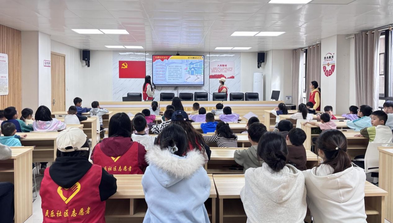 民乐社区开展“我爱湘潭我的家”防震减灾知识宣传周末科普课堂活动