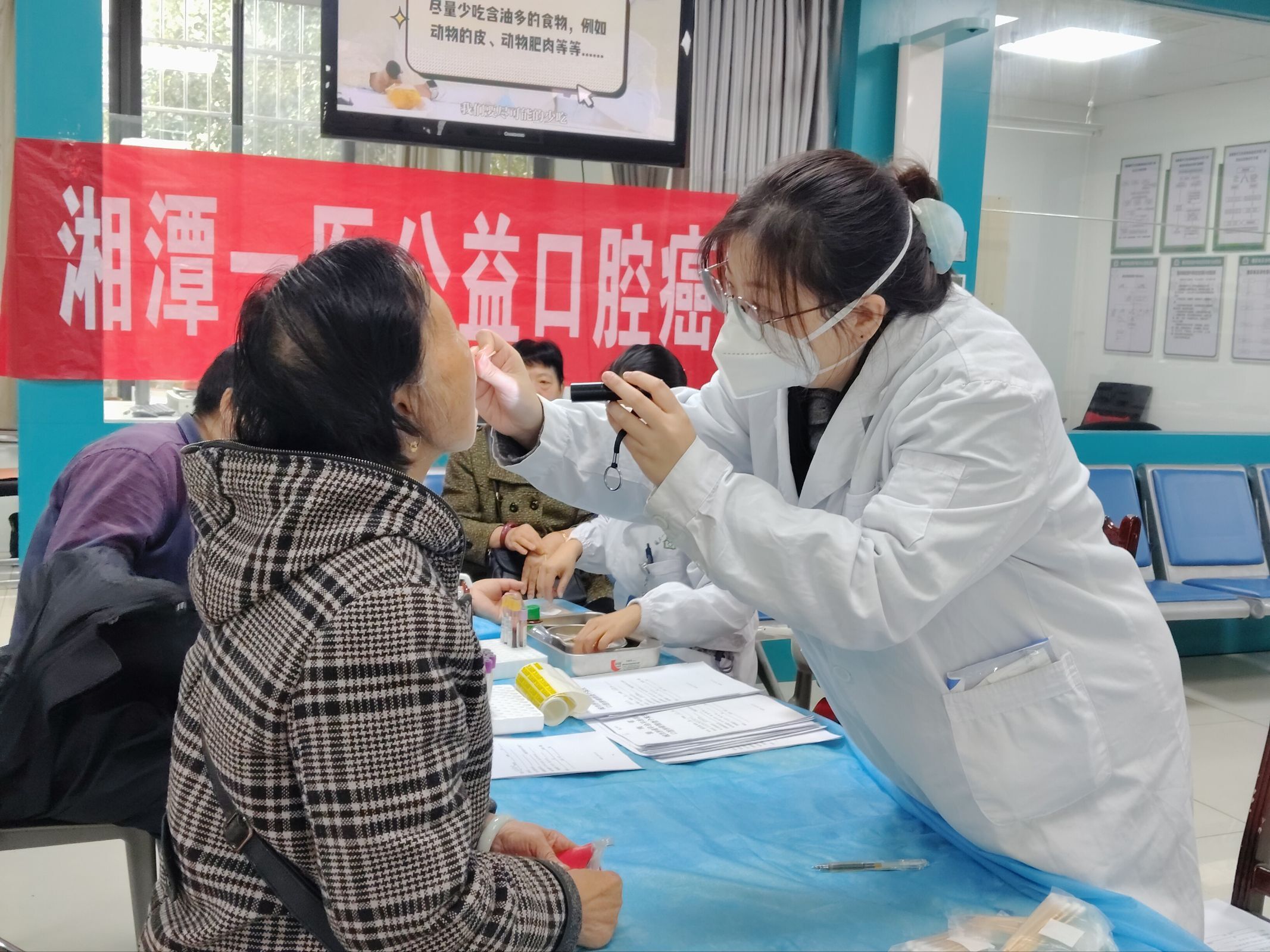 城正街街道社区卫生服务中心：开展免费口腔癌筛查公益活动