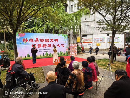 广园社区：移风易俗倡文明 殡葬新风入人心