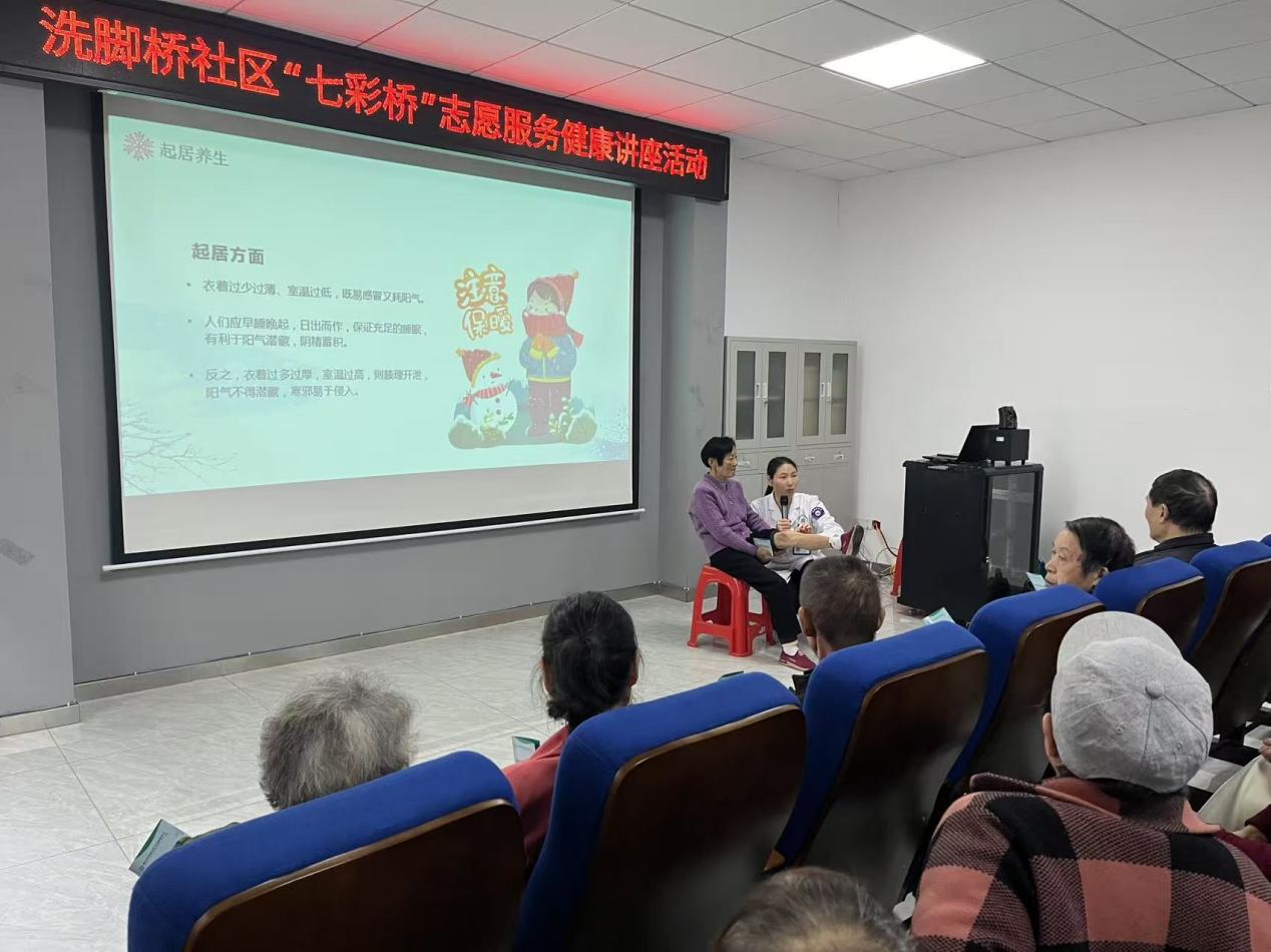 洗脚桥社区“七彩桥”志愿服务暖人心，携手名医助居民健康过立冬