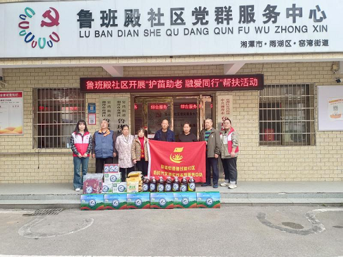 鲁班殿社区：开展“护苗助老 融爱同行”帮扶活动