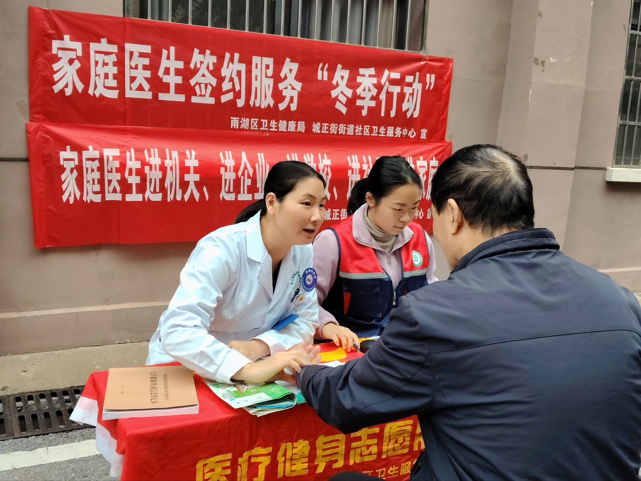 城正街街道社区卫生服务中心：家庭医生签约 "冬季行动"，守护居民健康暖民心