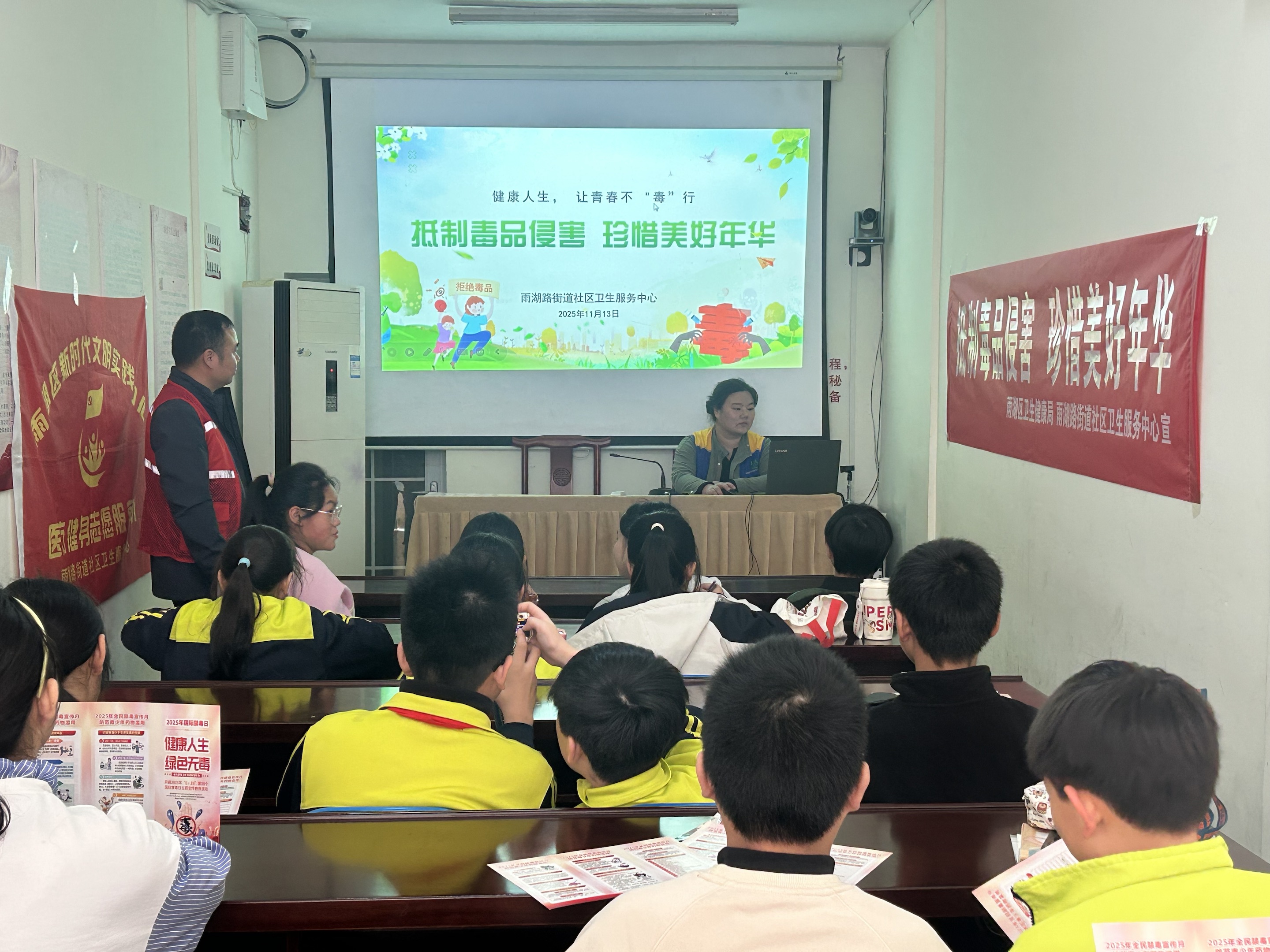 雨湖路街道社区卫生服务中心：禁毒宣教入童心，携手护航成长路