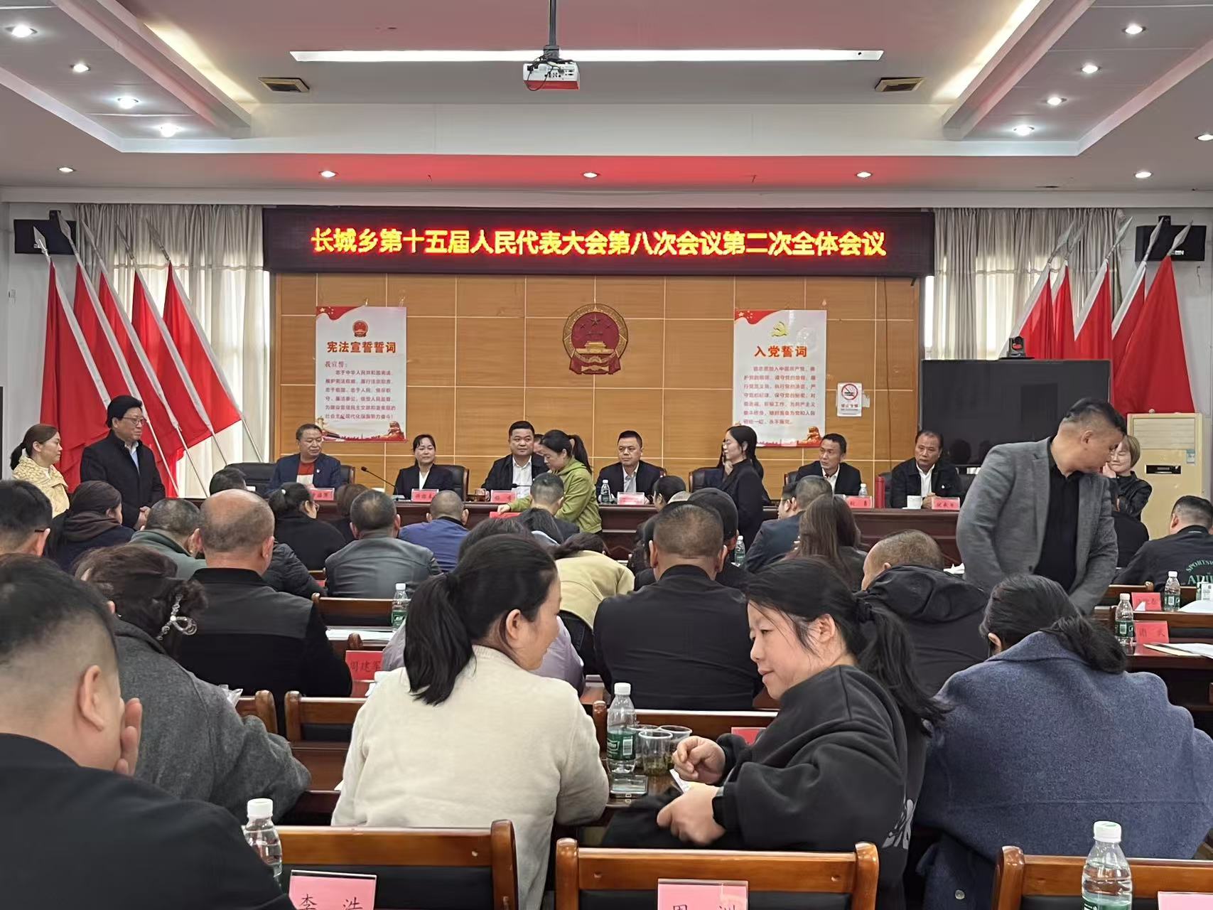 长城乡第十五届人民代表大会第八次会议召开