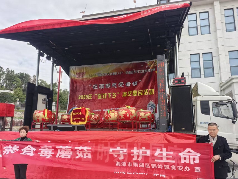 “戏”说安全，守护“舌尖”——鹤岭镇食安委创新开展乡村食品安全宣传活动