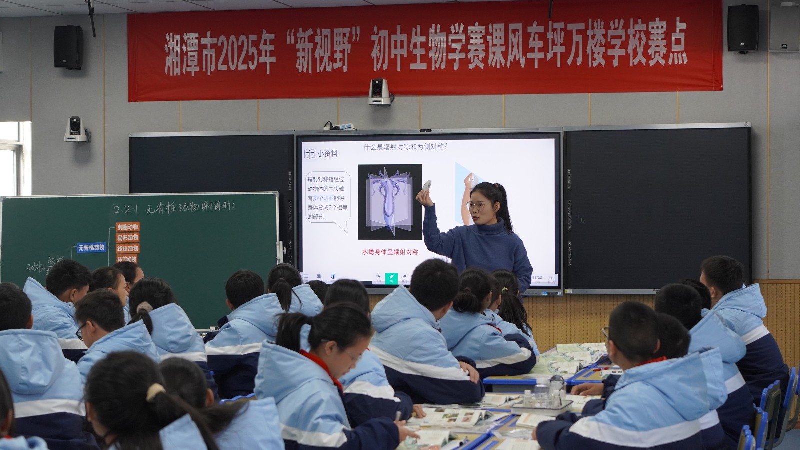 风车坪万楼学校成功承办湘潭市初中生物学“新视野”课堂教学竞赛