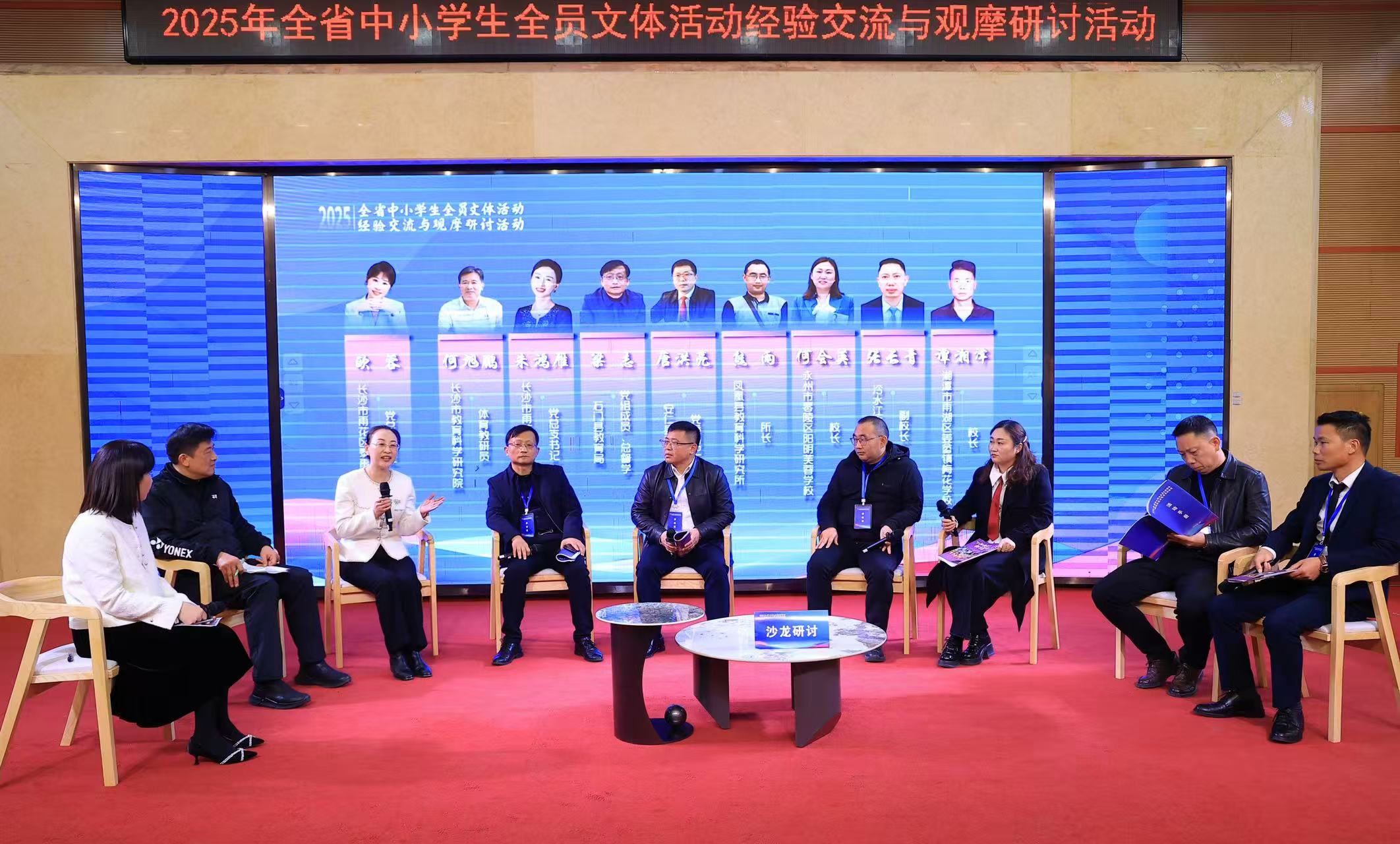 雨湖区梅花学校在全省进行经验交流