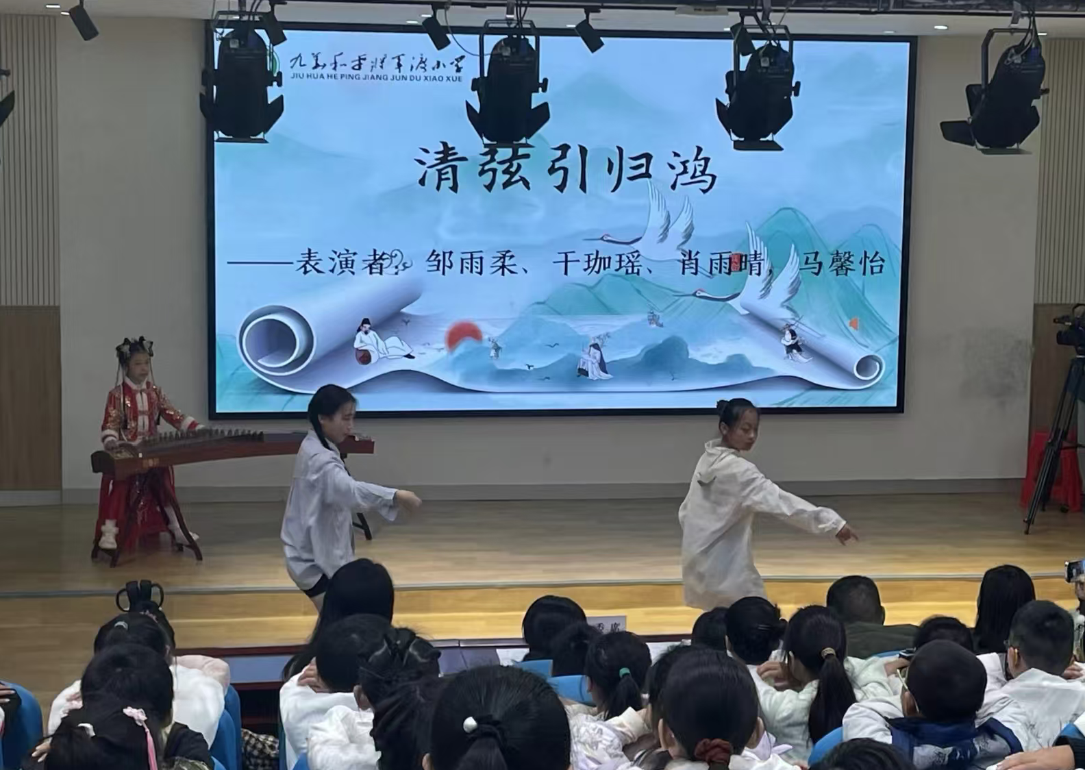 人文启智润童心 诗韵流芳诵华章 —— 九华和平将军渡小学第三届校园人文节书写文化育人新篇