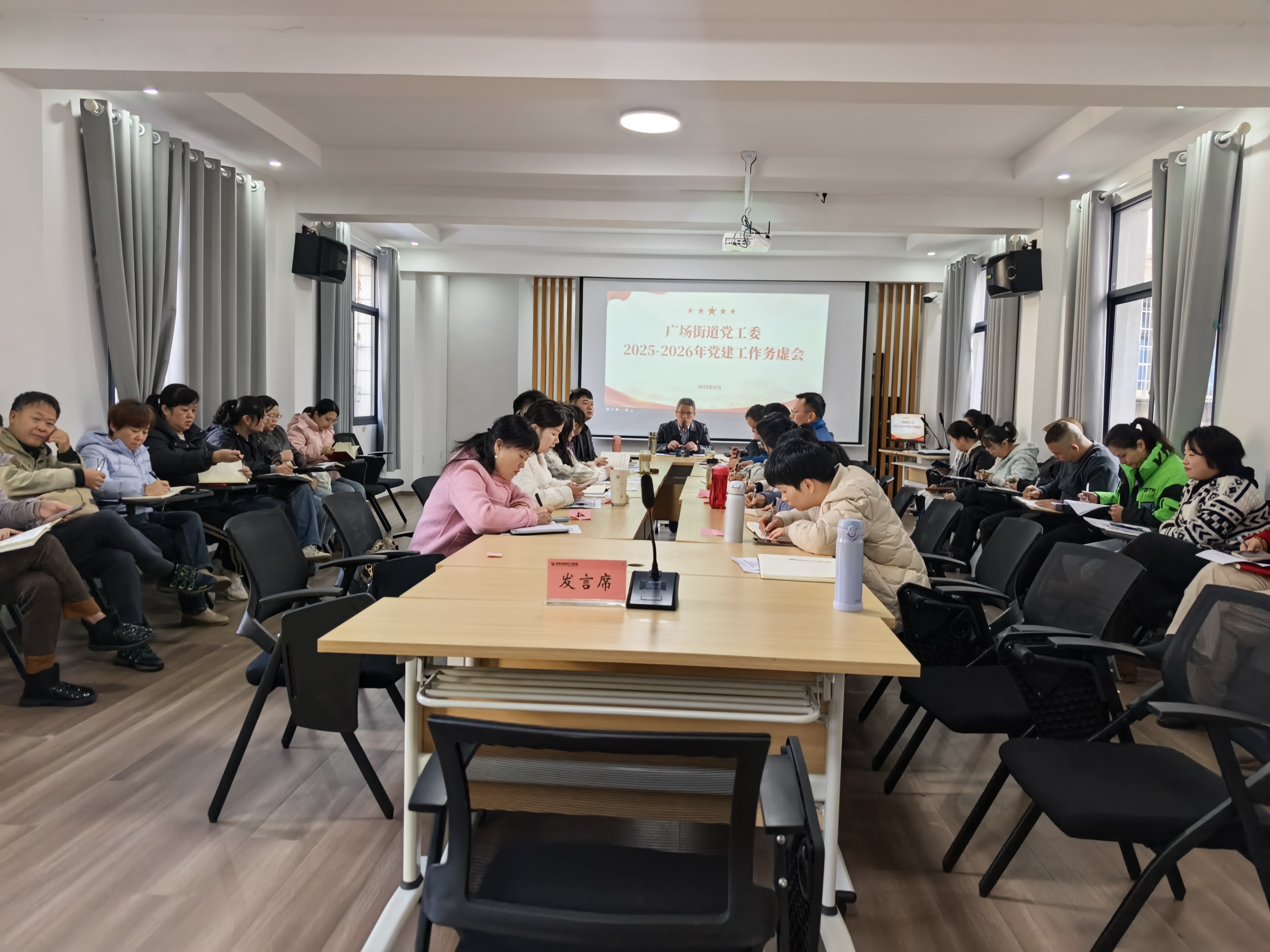 谋思路 聚共识 抓落实  广场街道召开党建工作务虚会