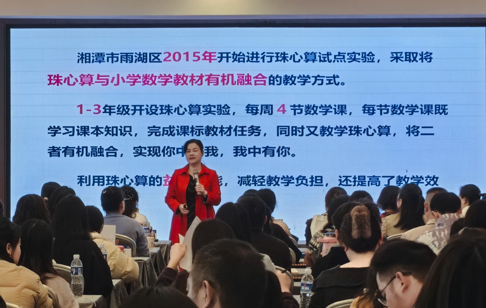 雨湖教师团队受邀为“国培计划（2025）江西省珠心算师资培训班”授课