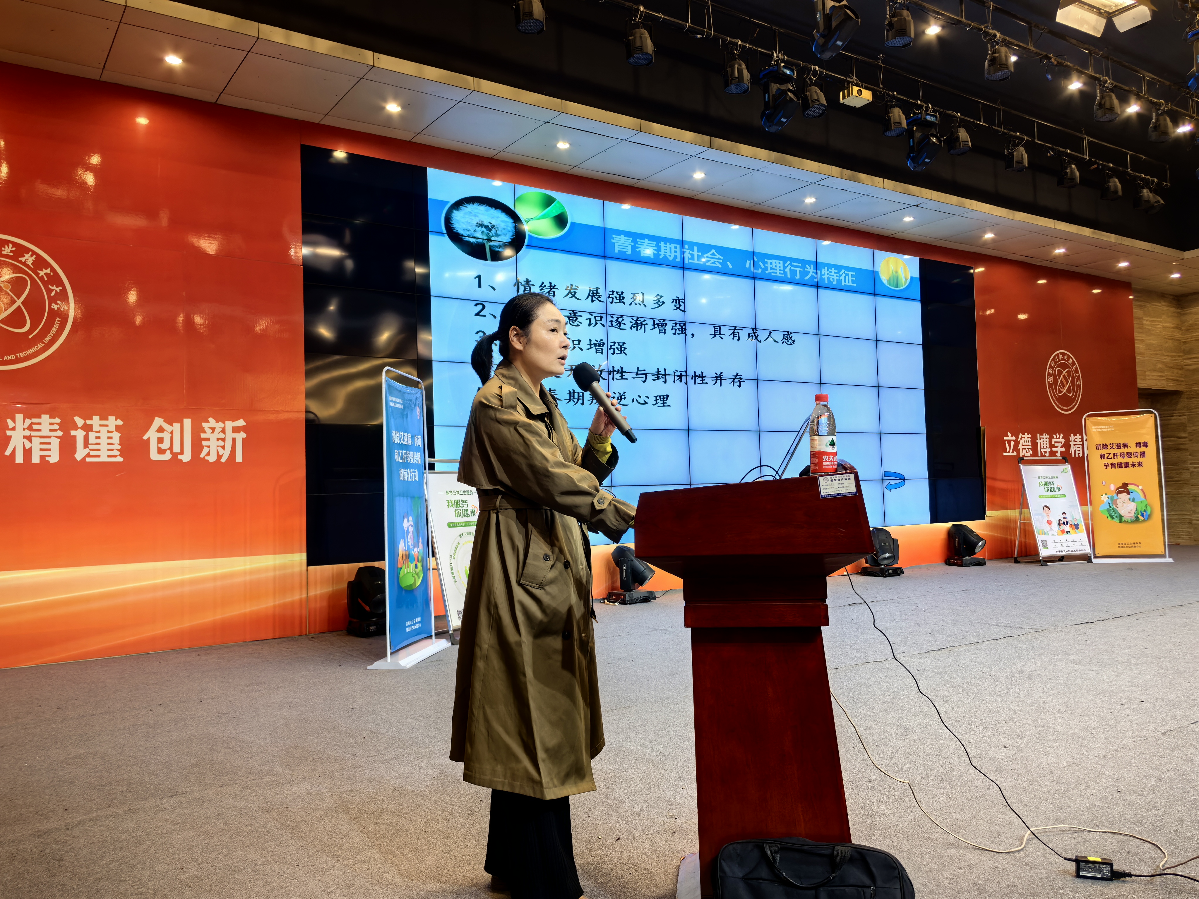 雨湖区妇幼保健中心开展健康教育与健康促进科普进校园活动