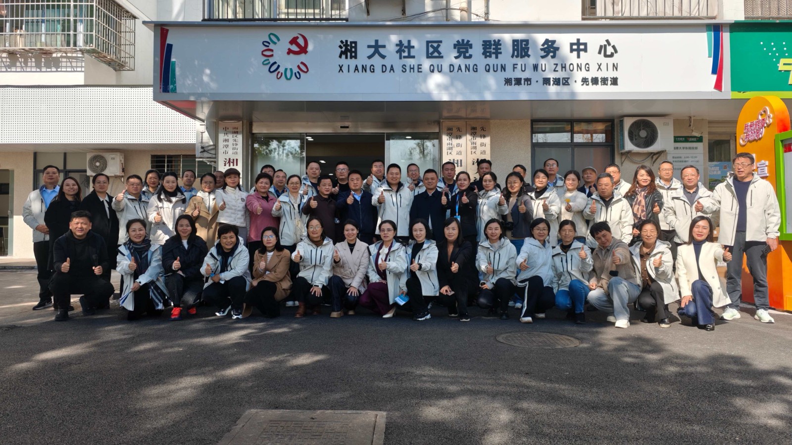 湖南省社会主义学院党外处级干部培训班赴雨湖区湘大社区观摩学习