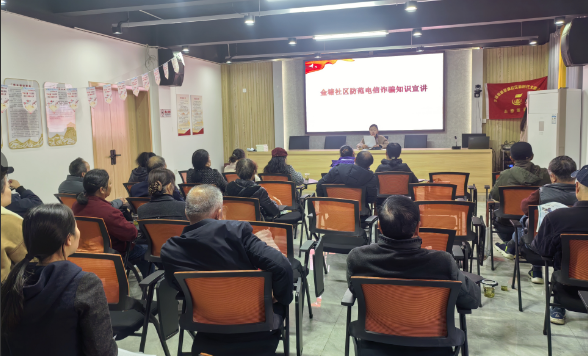 金塘社区：多维反诈筑防线 织密居民“防骗防护网”