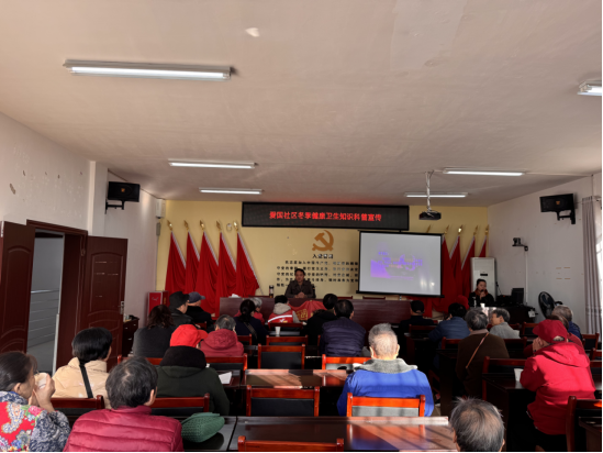 爱国社区开展“健康暖冬”行动， 筑牢居民健康防线