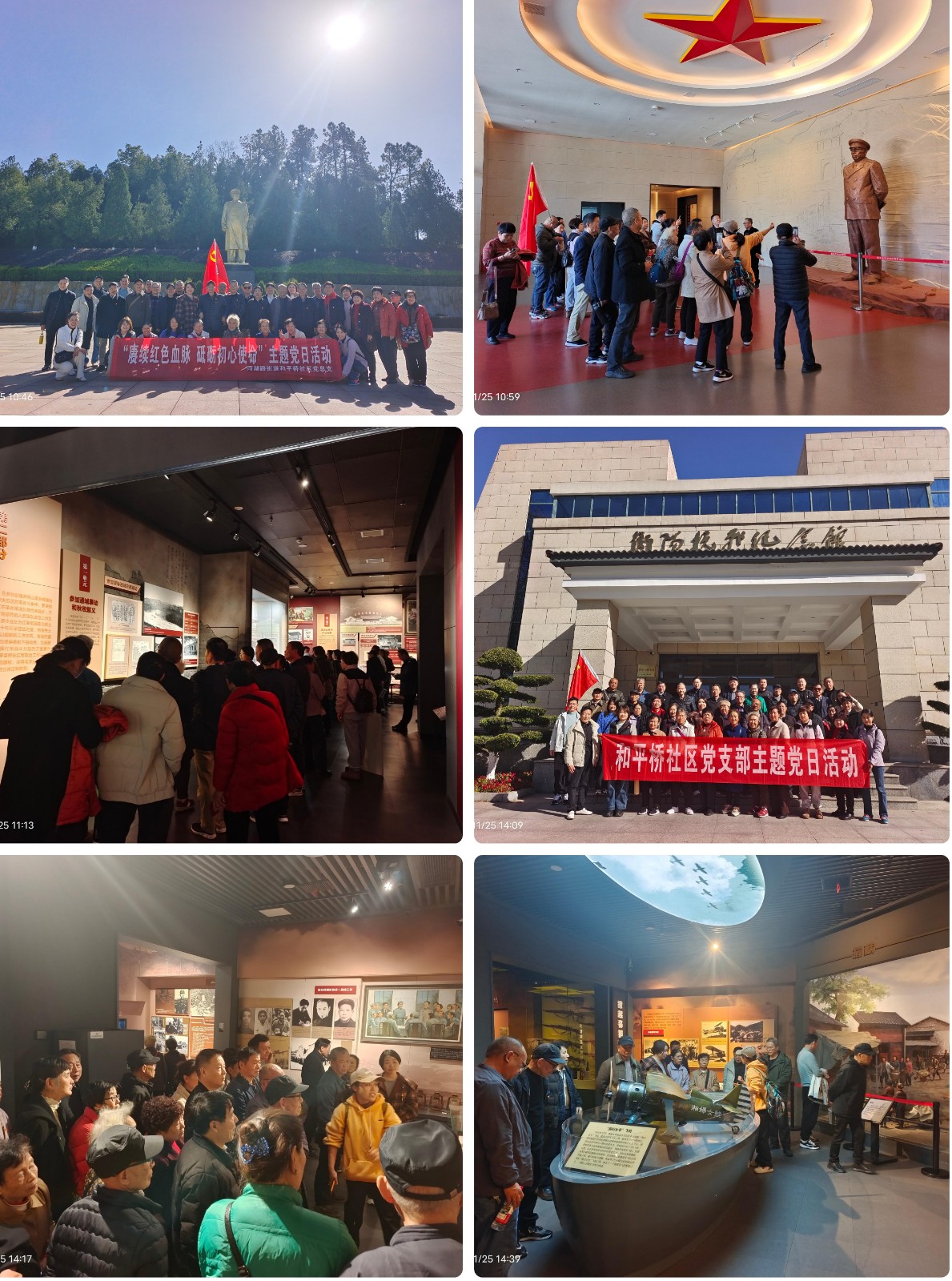 和平桥社区党总支开展沉浸式红色研学活动