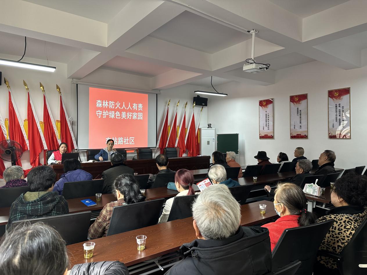 【平安雨湖】车站路社区开展“森林防火人人有责”科普宣传讲座