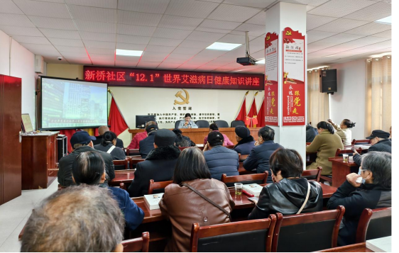 防艾禁毒反诈并举，新桥社区筑牢民生安全防线​