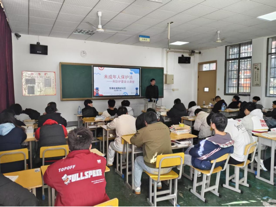 筑牢法治防线 护航青春成长——湘潭技师学院多场主题班会点亮普法教育新课堂