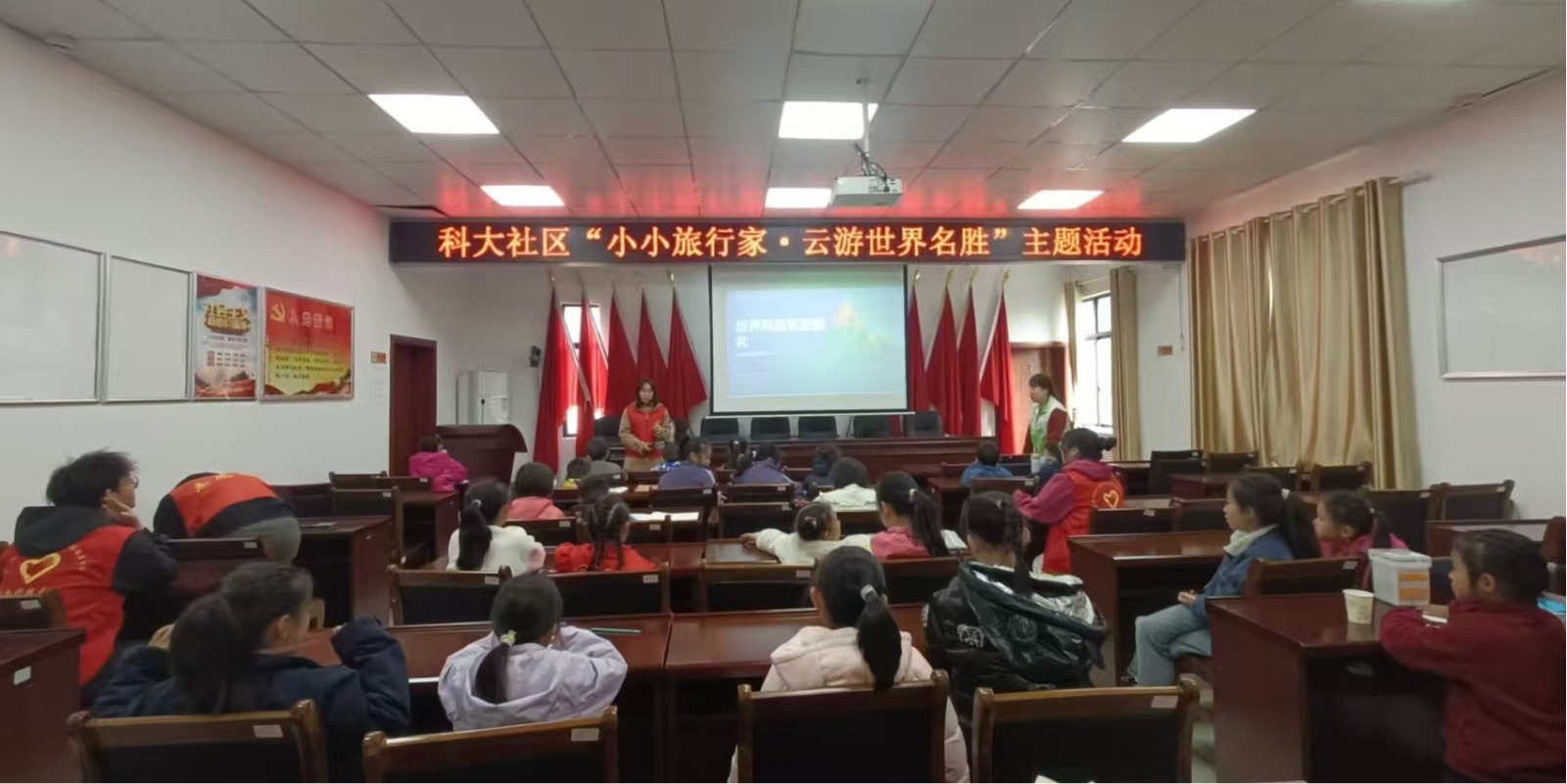 科大社区开展小小旅行家“云游”世界名胜主题活动