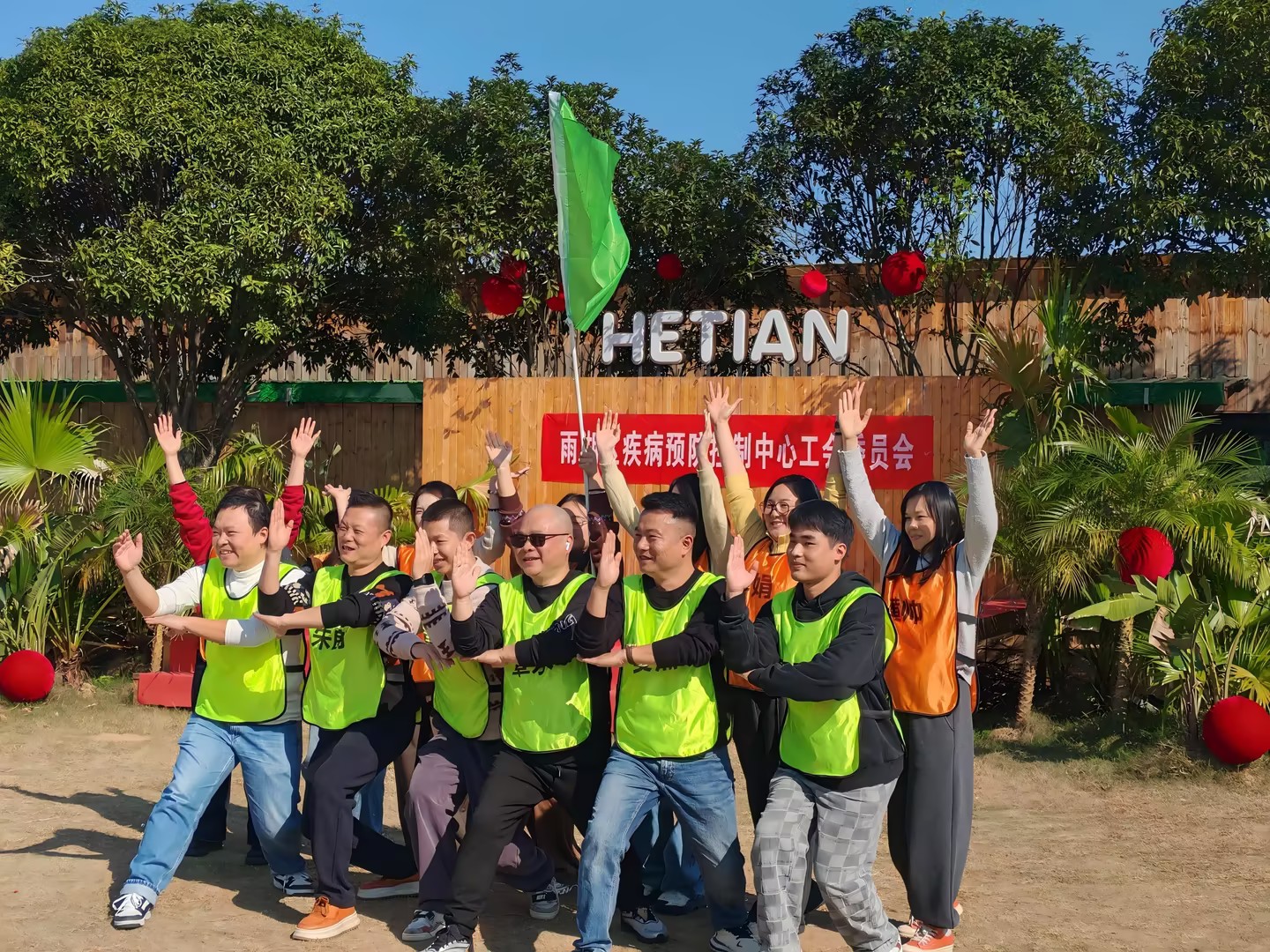 区疾控中心（区卫监局）：聚力攻坚  元气团建时光